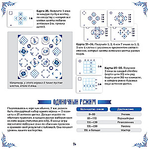 Board Game - Gzhel